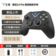 飛智黑武士4Pro/刺客信條聯(lián)名  無線精英游戲手柄 steam電腦PC 地平線黑神話手柄怪物獵人雙影奇境 黑武士4Pro力調(diào)節(jié)搖桿手柄