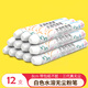 AUCS 無塵粉筆黑板水溶性兒童文具 白色12支 無毒環(huán)保家用寶寶幼兒小黑板報黑板畫專用顯色不臟手粉筆 