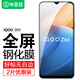 畢亞茲【三倍增強絲印2片】 適用vivo iQOO Z6x鋼化膜 手機膜 高清防刮強抗指紋玻璃保護貼膜 JM464