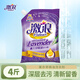 激浪薰衣草精油洗衣粉大袋家用去漬留香實(shí)惠裝 2千克*1袋 帶防潮嘴