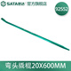 世達(dá)（SATA）工具彎頭兩用撬棍輪胎撬棒起釘棒起釘撬棒多功能92551-92564 92552/彎頭撬棍20*600