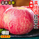 陜西紅富士蘋(píng)果新鮮水果當季非洛川紅蘋(píng)果冰糖心 5斤大果