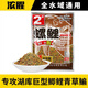 老鬼餌料螺鯉1號2號3號#鯉魚(yú)魚(yú)餌野釣黑坑濃腥酒香釣餌魚(yú)餌料配方 螺鯉2#濃腥(1包)