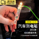 智宙試燈汽修檢測電筆電線(xiàn)信號多功能車(chē)用工具維修LED電工工具 【多功能測電筆】【3燈1體】 【適用6-24v】