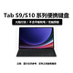 三星原裝三星平板電腦鍵盤(pán)皮套適用于S9 S9+ S9 Ultra S9 FE S10+ S10 Ulltra 黑-便攜鍵盤(pán)皮套(無(wú)觸摸板) S9+/S9FE+/S10+