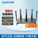 銳捷千兆雙頻WiFi無(wú)線(xiàn)路由器家用睿易無(wú)縫漫游雙頻加速全屋MESH組網(wǎng) 【小鋼炮RG-EW1300G】