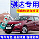 EYOUNG 屹揚(yáng)日產(chǎn)騏達(dá)補(bǔ)漆筆炫雅紅色自噴漆玫瑰紅汽車漆修復(fù)璀璨金油漆月光銀 騏達(dá)【炫雅紅】送補(bǔ)土+工具