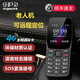 守護寶K210老人手機超長待機大音量4g全網(wǎng)通電信老年人兒童學生專用定位超大聲音按鍵功能老年機 黑色