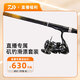 達(dá)億瓦（DAIWA）【直播間】一擊GI 滑漂磯竿紡車輪套裝新手套裝 4.5m GI4-4.5+一擊LT3000-CXH