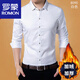 羅蒙（ROMON）加肥加大襯衫男加絨加厚寬松大碼胖子肥佬純色商務(wù)冬季保暖黑襯衣 8090白色加絨 205/7XL225到260斤