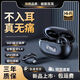 雅蘭仕（EARISE）藍(lán)牙耳機(jī)真無(wú)線骨傳導(dǎo)概念耳夾式不入耳舒適運(yùn)動(dòng)跑步高音質(zhì)通話降噪適用蘋(píng)果華為oppo榮耀vivo 耀黑-數(shù)顯版【通話降噪|長(zhǎng)續(xù)航】