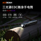 ACEBEAM UC20紫光手電筒檢測便攜強光充電紅光UV光EDC家用徒步戶(hù)外工作燈 黑色-白光+紅光+UV光 三光源1000流明 高效率LED