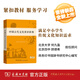 中國古代文化常識(shí)辭典 商務(wù)印書館