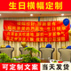 德驪嘉橫幅定制定做生日條幅掛布搞怪訂做結(jié)婚海報廣告標(biāo)語開業(yè)活動制作 5米*下單備注文案哦【四角打扣】