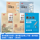 書(shū)行 高中衡水體英語(yǔ)同步練字帖高考英語(yǔ)3500詞匯高中生卷面分提升字體漂亮單詞短語(yǔ)歷年真題仿真題 高中英語(yǔ)3500字+語(yǔ)文同步上下冊(cè)+古詩(shī)文文言文