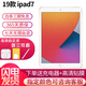 蘋果/Apple iPad5/6/7/8/9/ mini1/2/3/4/5/6二手平板電腦 95新(10.2寸)19款ipad7代-128G 【插卡版】