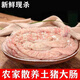 新鮮大腸鮮活肥腸豬腸頭土豬腸子豬生腸生豬大腸大腸頭豬大腸食材 現(xiàn)殺豬大腸2斤（生的）