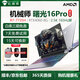 機械師曙光16Pro筆記本電腦16英寸機械師T58/F117電競RTX4060獨顯游戲本 32GB內(nèi)存+1TB固態(tài)硬盤 i7-13650H-RTX4060獨顯8G/165