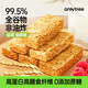 only tree純谷物全麥脆燕麥棒0添加糖即食低脂麥片早餐搭配水果代餐500g