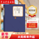 太陽(yáng)照常升起/名著(zhù)名譯叢書(shū)
