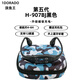 旗魚王1DORADO骨傳導(dǎo)游泳教學(xué)訓(xùn)練水下耳機(jī)防水教練培訓(xùn)耳麥藍(lán)牙主機(jī)907 升級五代黑--H-907BJ藍(lán)牙(送包)