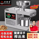 好廚景 榨油機全自動家用小型植物油炸油機 智能不銹鋼榨油機商用炸油機 香油山茶籽油菜籽油 X8S大功率調(diào)溫款 純銅電機