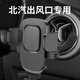 順越適用于北汽新能源eu5紳寶x35BJ20車(chē)載手機支架D40圓形出風(fēng)口專(zhuān)用 北汽圓形出風(fēng)口專(zhuān)用[高級黑]
