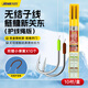 久巖無結(jié)子線鰱鳙新關(guān)東雙鉤成品綁好正品護(hù)線繩湖庫大物青草魚鉤 60cm無結(jié)鰱鳙新關(guān)東無刺鉤5線5.0 【10付/盒】