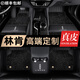 佳寶馳林肯Z航海家冒險(xiǎn)家飛行家MKC領(lǐng)航員MKX大陸MKC專用全包圍真皮腳墊 【經(jīng)典黑】真皮+星空毯 林肯Z