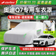 STARFANS車(chē)衣全車(chē)罩防雨防曬汽車(chē)遮陽(yáng)罩牛津布隔熱防塵防風(fēng)蓋車(chē)布四季加厚 適用于奧迪Q7專(zhuān)用車(chē)衣全車(chē)罩 下單備注或聯(lián)系客服留言車(chē)型年款