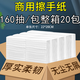 CHAUSSON 超晟擦手紙盒壁掛式免打孔酒店洗手間衛生間廚房廁所商用干手抽紙巾盒 原生木漿擦手紙*20包整箱