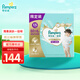 幫寶適（Pampers）一級幫拉拉褲嬰兒尿不濕小內褲 XXL碼50+6片【一級幫拉拉褲】