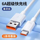 帛圖type-c數(shù)據(jù)線6A級(jí)快充線適用華為mate60pro/40pro/P50手機(jī)適用66W型號(hào)加長(zhǎng)tpyec充電線nova9/8 1.5米【6A級(jí)快充線-不傷機(jī)】1條裝