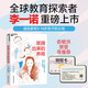 笑得出來的養(yǎng)育（京東限量特權(quán)卡版）李一諾新書 親歷中美日多元教育 全球教育探索者李一諾給父母的支持手冊 父母輕松孩子優(yōu)秀的教育心法 育兒家教書籍 父母家庭教育指南 湛廬圖書 京東自營正版