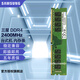 三星（SAMSUNG）DDR4 臺(tái)式機(jī)內(nèi)存條 PC4 UDIMM 兼容 戴爾 華碩 惠普 聯(lián)想 品牌機(jī)/組裝電腦 三星DDR4 2400 臺(tái)式機(jī)內(nèi)存 8GB 1條