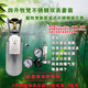 沐魚(yú)（MUYU）山東建設co水草缸二氧化碳魚(yú)缸鋼瓶氣瓶套裝可充氣式牧梵減壓表閥 4L鋼瓶套裝J
