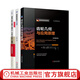 齒輪幾何與應用原理+齒輪制造工藝手冊+章動(dòng)面齒輪傳動(dòng)設計與制造 套裝全3冊 齒輪設計與制造技術(shù)書(shū)籍