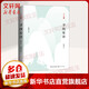 尋找安詳(修訂本) 長(cháng)江文藝出版社 郭文斌 著(zhù) 書(shū)籍