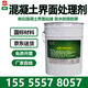 超慧混凝土界面處理劑界面劑新舊混凝土界面粘接水泥砂漿拉毛墻面地面 混凝土界面處理劑20KG/桶