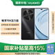 華為暢享 70X活力版 國家補貼15% 256GB 曜金黑 華為巨鯨超能長續(xù)航鴻蒙安全雙五星超耐摔華為鴻蒙手機