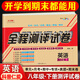 仁愛(ài)版英語(yǔ)八年級下冊試卷八年級英語(yǔ)2026新教材全解同步練習冊單元月考期中期末沖刺復習測試卷初二英語(yǔ)聽(tīng)力訓練八下英語(yǔ)仁愛(ài)版必刷題卷 【有單項選擇題型】八下仁愛(ài)版英語(yǔ)試卷