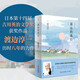 遙遠(yuǎn)的落日（日本第十四屆吉川英治文學(xué)獎(jiǎng)獲獎(jiǎng)作品，一部深度還原野口英世一生的紀(jì)實(shí)類傳記小說(shuō)。）