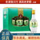 文君酒 情懷裝小酒版 45度 125ml 濃香型白酒 125ml*6瓶*1提