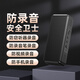 卓強(qiáng)防錄音干擾設(shè)備防錄像反監(jiān)聽衛(wèi)士錄音屏蔽儀便攜式檢測(cè)防竊聽神器 【商務(wù)款】2-6米蘋果安卓通用