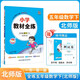 2025秋小學(xué)教材全練五年級上冊下冊語文數(shù)學(xué)英語人教版外研版北師版西師版小學(xué)5年級小學(xué)教材全解配套練習(xí)冊 【2025春】五年級下冊 數(shù)學(xué) 北師版