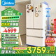 美的（Midea）508升大容量一級能效法式四開(kāi)門(mén)雙系統雙循環(huán)除菌凈味無(wú)霜家用冰箱大容量BCD-508WTPZM(E)白色