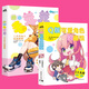 【全2冊(cè)】Q版可愛(ài)角色的畫(huà)法+漫畫(huà)毛茸茸：二次元擬人繪畫(huà)教程 日漫繪畫(huà)技巧 動(dòng)物 擬人化漫畫(huà)技巧
