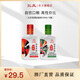 匯成北京老酒 52度濃香型白酒 125ML小酒版白酒 禮盒裝 聚會自飲口糧 52度 125mL 2瓶 （品鑒裝無禮盒）