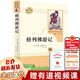 2025新版 朝花夕拾 西游記 紅巖 紅星照耀中國 鋼鐵是怎么樣煉成的 駱駝祥子 人教版 經(jīng)典常談 初中必讀名著十二冊 初中生課外閱讀名著原著無刪減版 六七八級必讀課外書 人民教育出版社 【初三 九年