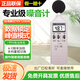 泰仕噪音計(jì)高精度數(shù)字分貝儀機(jī)械環(huán)境聲級計(jì)分貝噪聲快速測試儀表 TES-1350A常用型35-130dB